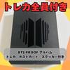 [USED] BTS PROOF Album (with trading card postcard sticker)