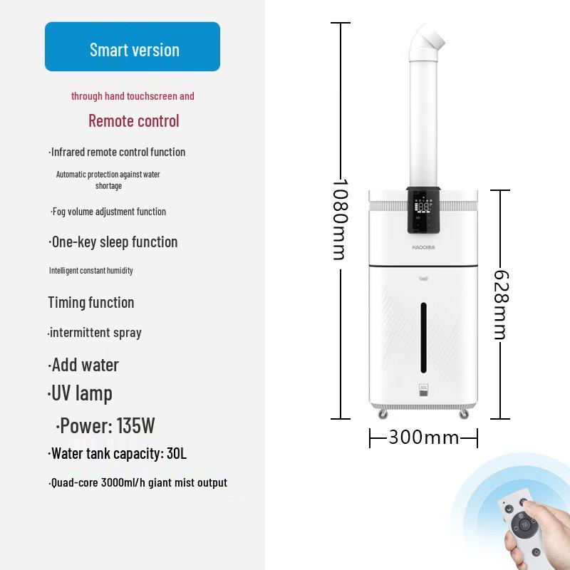 

Коммерческий умный увлажнитель воздуха Jiaxu