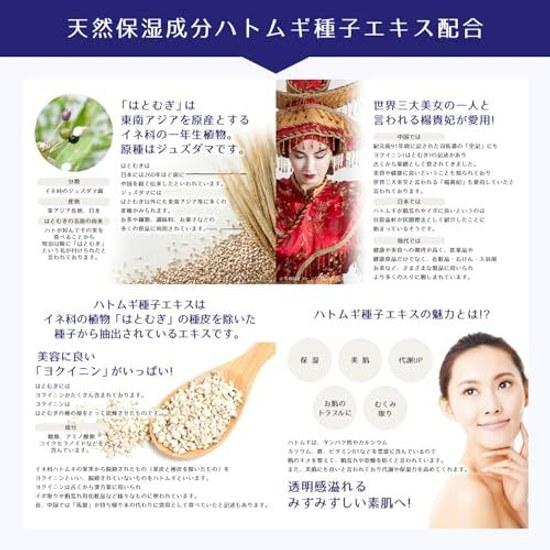 Reihaku Hatomugi Body Milk 400mL