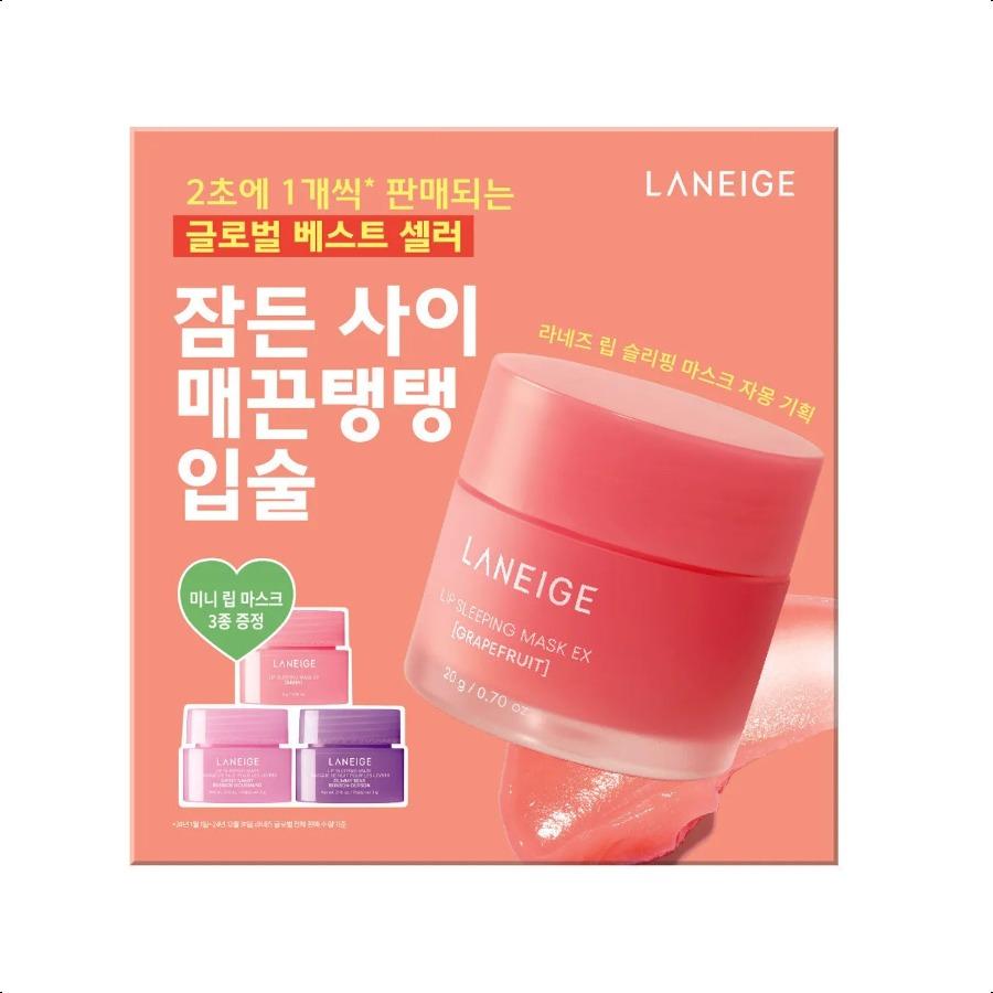 LANEIGE Lip Sleeping Mask EX 20g (11 Shades)