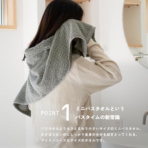 oruTa Small Imabari Bath Towels, Set of 4, Mini Bath Towels, Fluffy Cotton, Compact, Made in Japan, Cute Bath Towels, No Fluorescent Dyes, 40x100cm, P