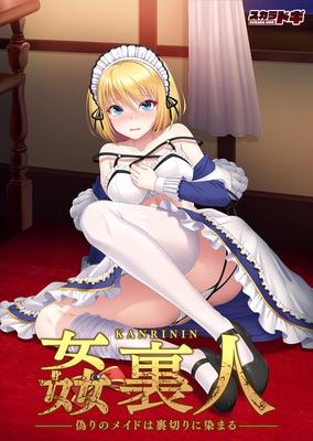 Adulterous False Maid Is Stained with Betrayal Person,
