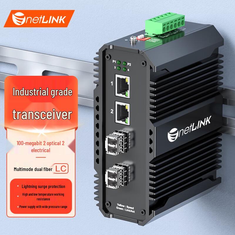 netLINK Industrial 100M Fiber Optic Media Converter Flagship (No Power Supply)