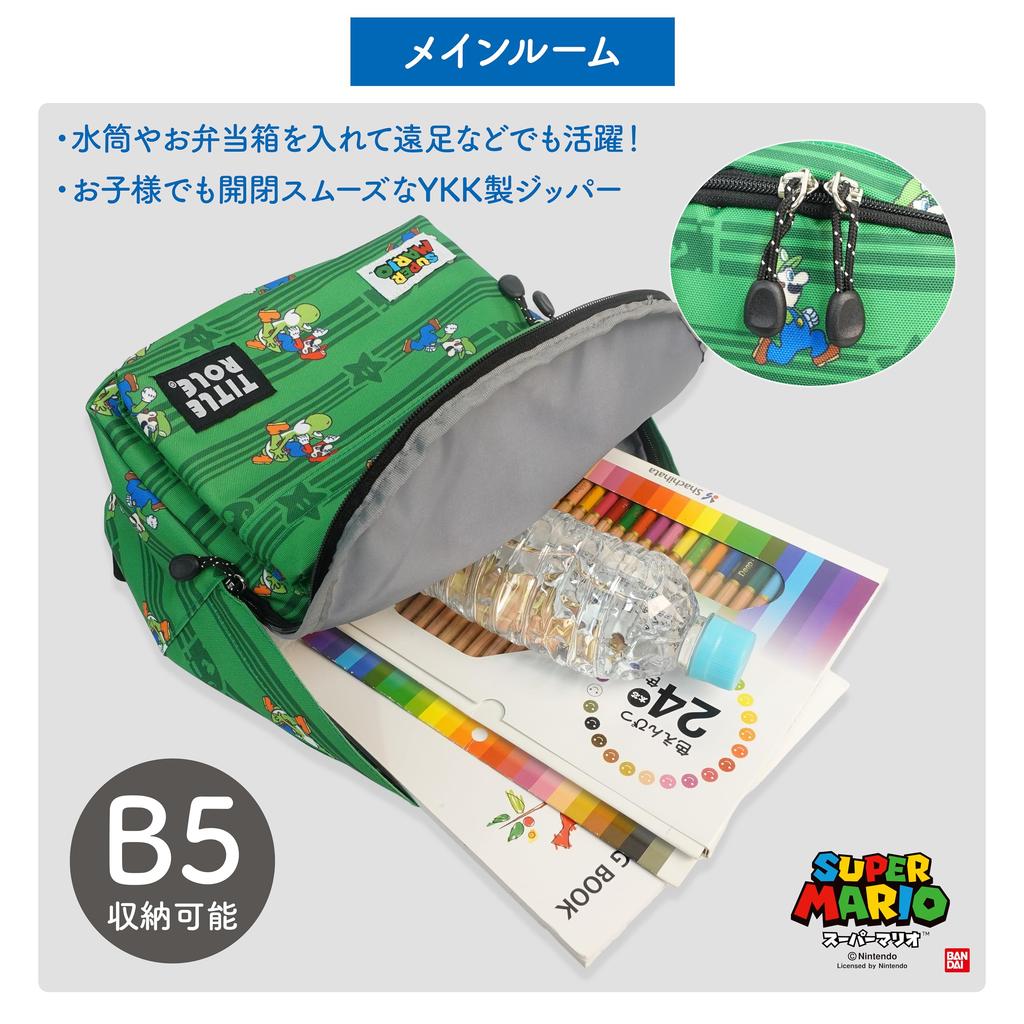 [TITLE ROLE] SUPER MARIO KIDS Jump & Run Backpack, Green