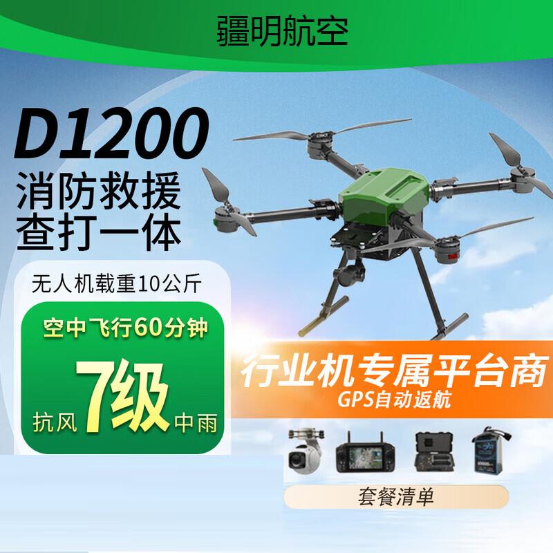 Jiangming Aviation FPV Simulation Training Drone (CN Version)