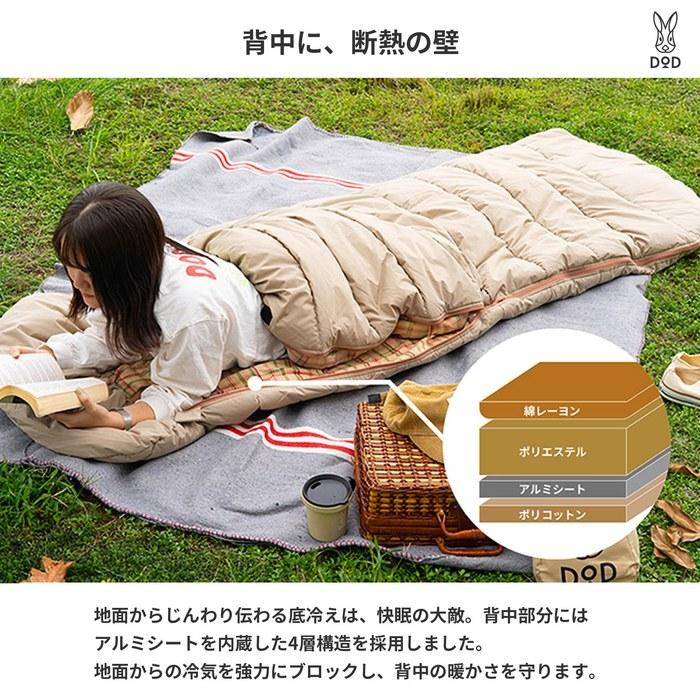 DOD Relax Mommy Sleeping Bag Camping, 5 C Comfort, S1-187-BR, Approx. W85 x D215cm