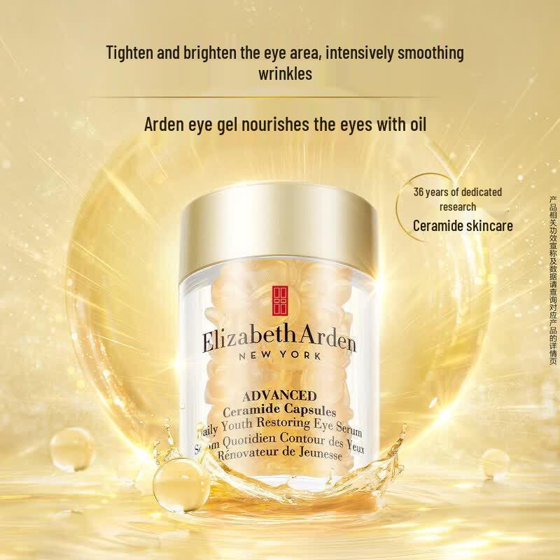 Elizabeth Arden Усовершенствованные капсулы для глаз с керамидами