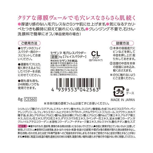 CEZANNE Poreless Powder (Refill) CL Clear 8g Colorless Powder
