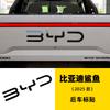 For BYD Shark 6 2025+ Front Badge Letter Sticker Logo And Trunk Badge Logo Sticker Decorative 3D Sticker Cover Accessories Tools