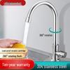 304 Stainless Steel Kitchen Faucet