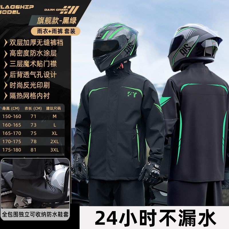 Motorcycle Raincoat Rain Pants Riding Set Male Adult Split Full Body Rainstorm Prevention Takeaway Raincoat for Riders