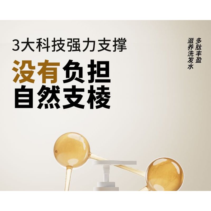Befe - Polypeptide Anti-Hairloss Volumizing Shampoo