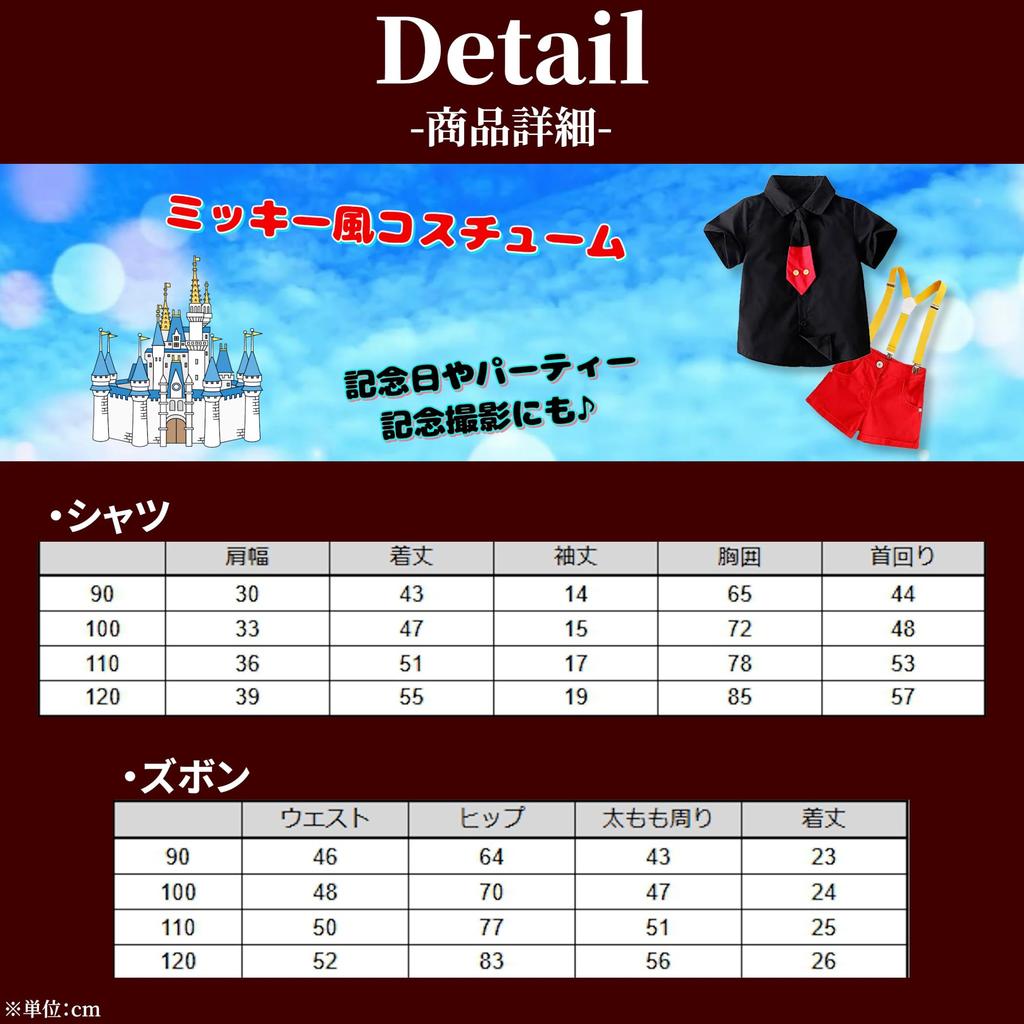 Mickey Mouse Style Kids Short Commemorative Photo [Lezalic] Outfit, Suspenders, Tie, Set, Children's Clothes, Costume, Outing, Sleeves, (110)