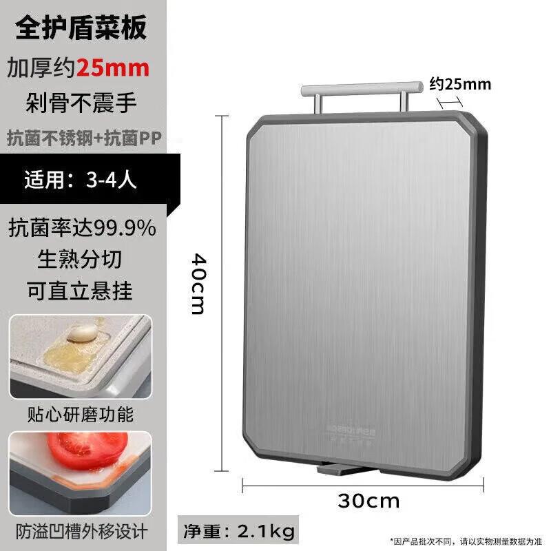 Kangbache Antibacterial Stainless Steel Chopping Board
