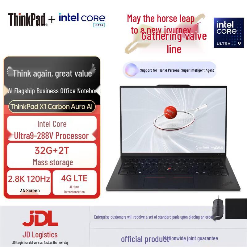 Lenovo ThinkPad X1 Carbon Aura AI 2025 Laptop (CN version)