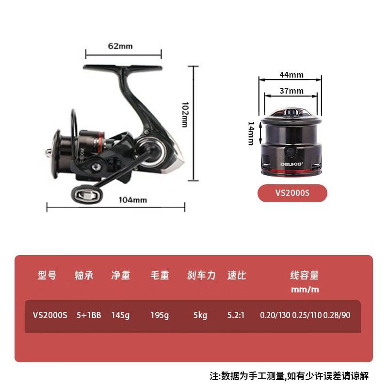 DEUKIO VS Lure Spinning Reel