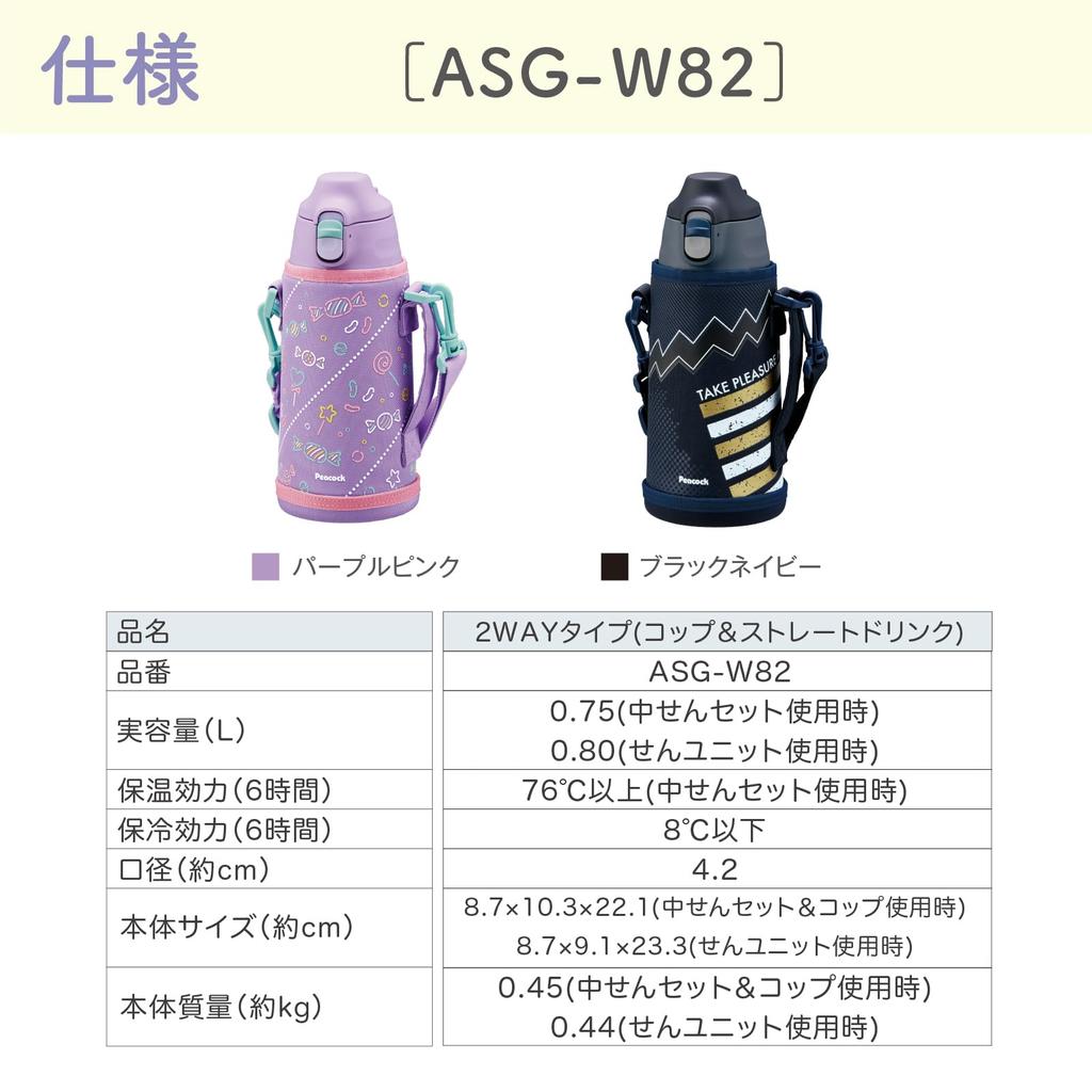 Peacock Thermos Water Bottle, 2-Way Type, Purple Pink, 800ml, Insulated, Direct Drinking, Cup, One-Touch Operation, Mug, Bottle, Thermos, Suitable