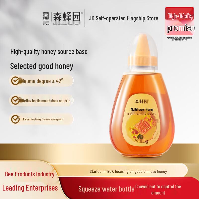 Senfengyuan Natural Honey Collection