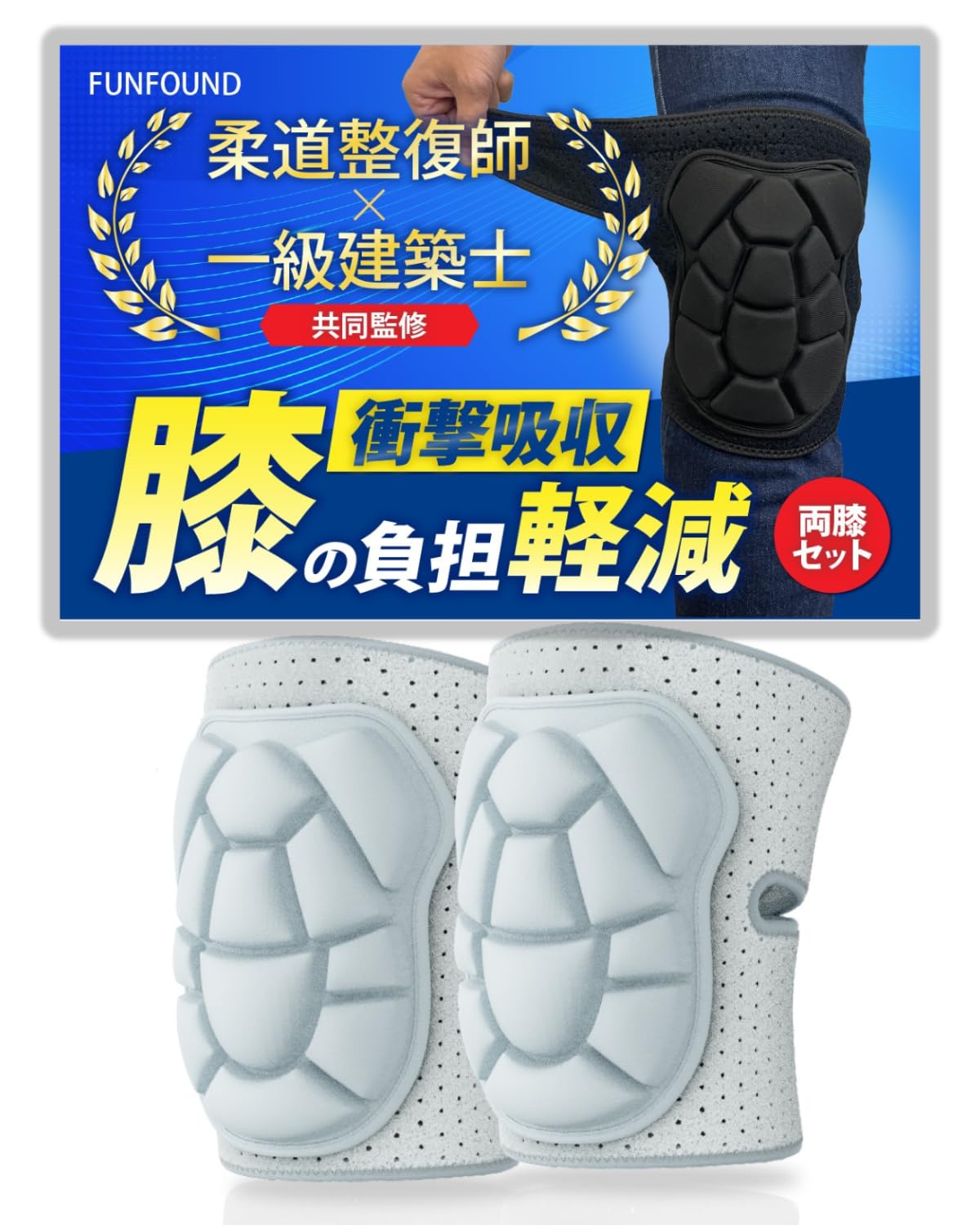 

Developed in collaboration with veteran architects and these knee pads for both are and perfect for work and FUNFOUND size chiropractors, (set knees)