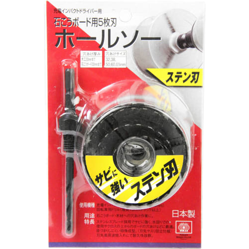SK11 Impact Gypsum Board Hole Saw 5 Blade Stainless Steel Blade
