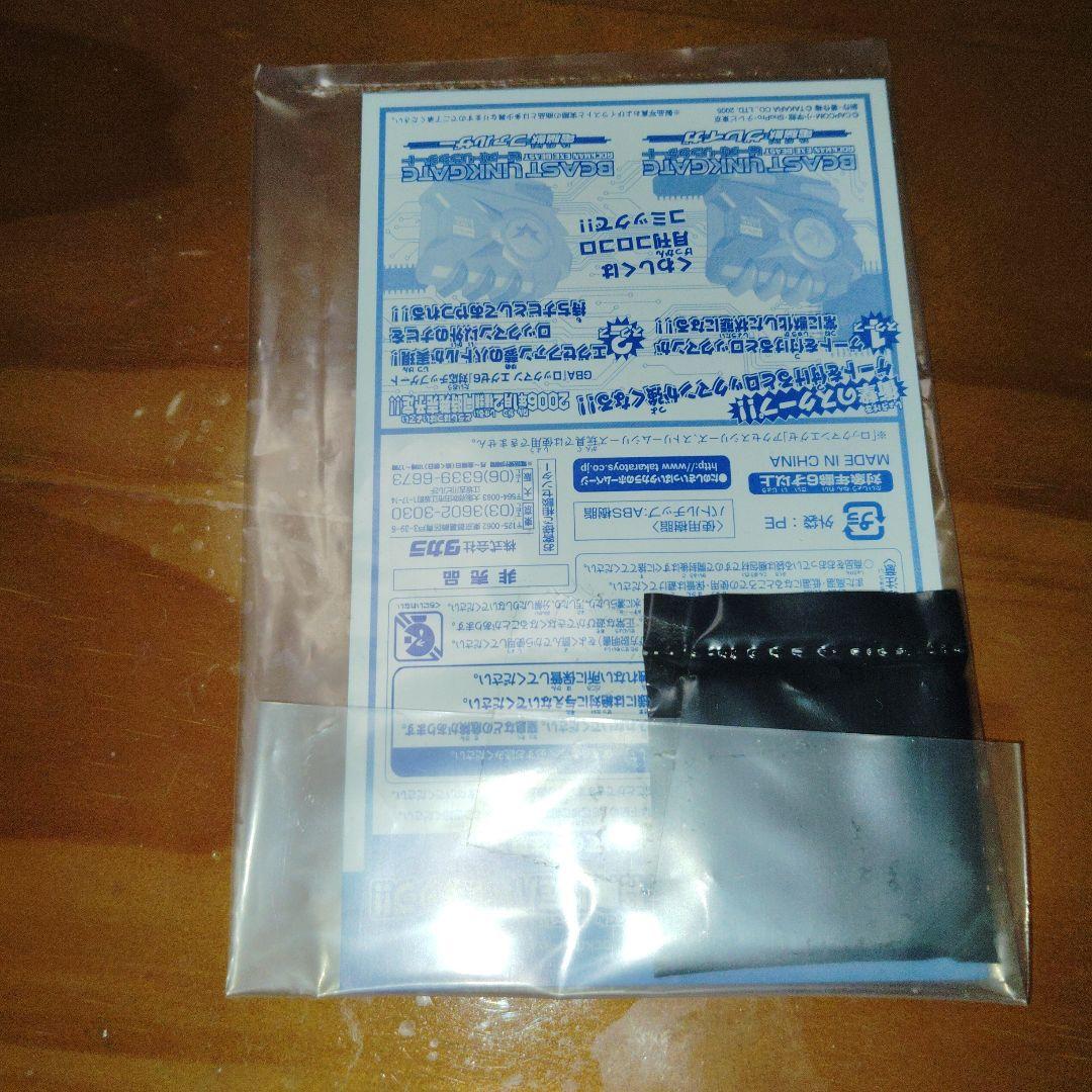 [USED] Mega Man Battle Network 6 First-Come, First-Served Bonus: Limited Edition Battle Chip - Takara - Not for Sale - Limited Edition