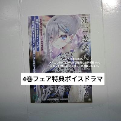 [USED] Rare Voice Drama Included, Bonus Illustration Card