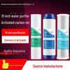 "Universal 10-Inch Water Purifier Filter: Three-Stage PP Cotton, UDF Granular Carbon, CTO Activated Carbon for Household Use"