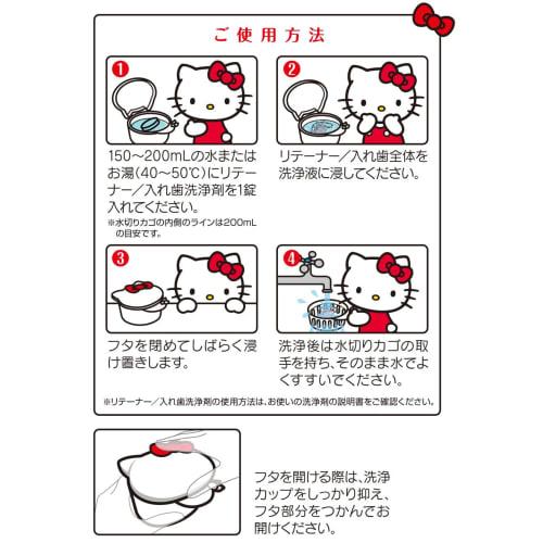 Kiyo Jochugiku Hello Kitty Dent Clear Cleaning Cup, Made In Japan, K-7160