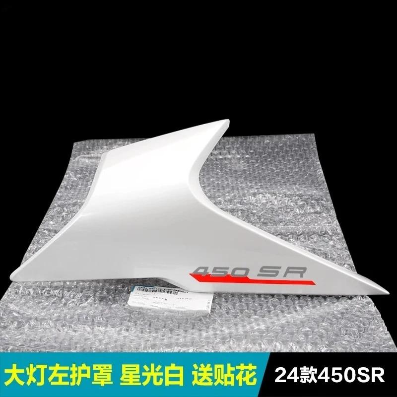 For CFMOTO 450SR 450SRS Original Left / Right Headlamp Cover Headlamp Side Panel Deflector Cover Shell Guard