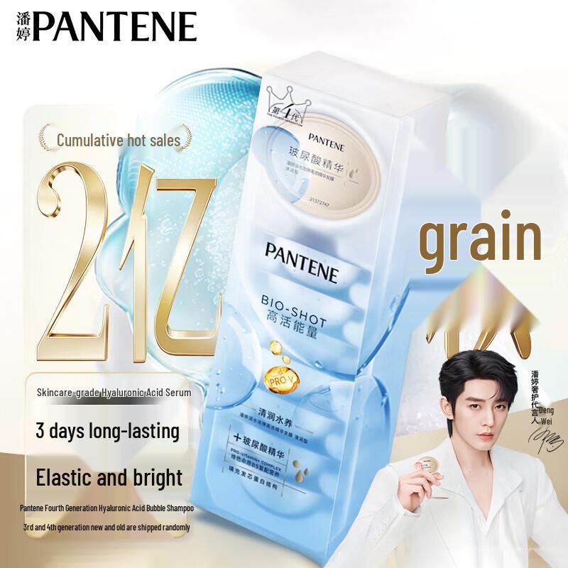 Pantene Hyaluronic Acid Hair Treatment Ampoules