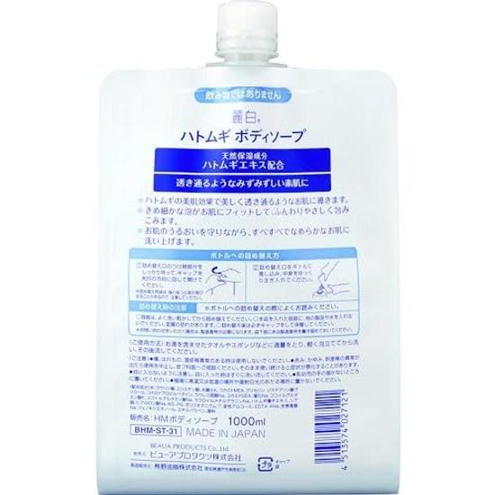 Bulk Purchase Reihaku Hatomugi Body Soap Refill 1000ml x 2 pieces