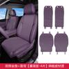 For Leapmotor C10 C16 C11 Car Breathable Four-season Universal Seat Cushion Scratch Resistant Special Seat Cushion