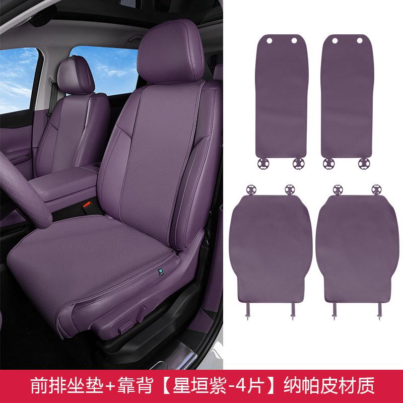 For Leapmotor C10 C16 C11 Car Breathable Four-season Universal Seat Cushion Scratch Resistant Special Seat Cushion