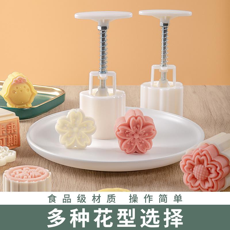 Mooncake Mold Household Pressed Flower Snowskin Mooncake Dessert Pastry Baking Model Mung Bean Cake Grinding Tool