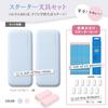 PALTIA Pencil Case Set for Elementary School Students of Mind with a Stock of Easily Lost Includes Bonus 10 12 4B and a Starter Stationery Set (2