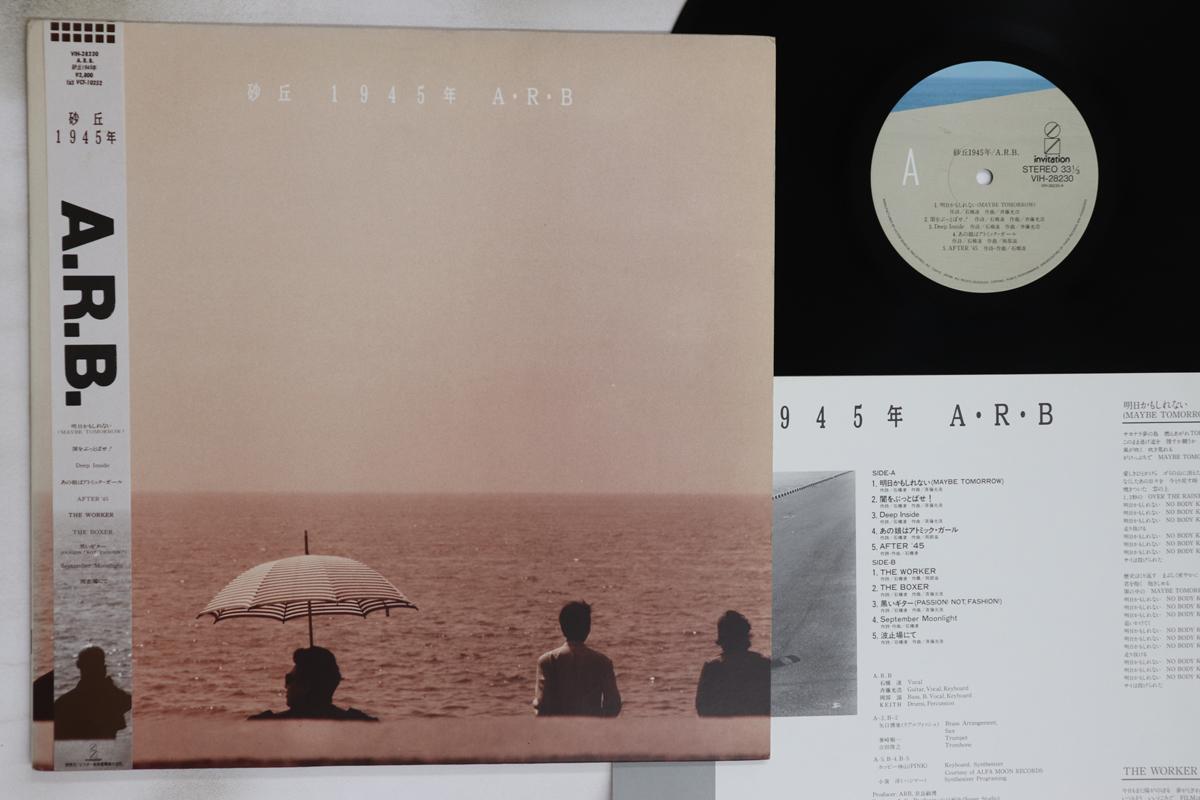 

LP Record ARB - Sakyu 1945 Nen VIH28230 INVITATION 1985 Japan Obi Japanese Pop/Rock Used