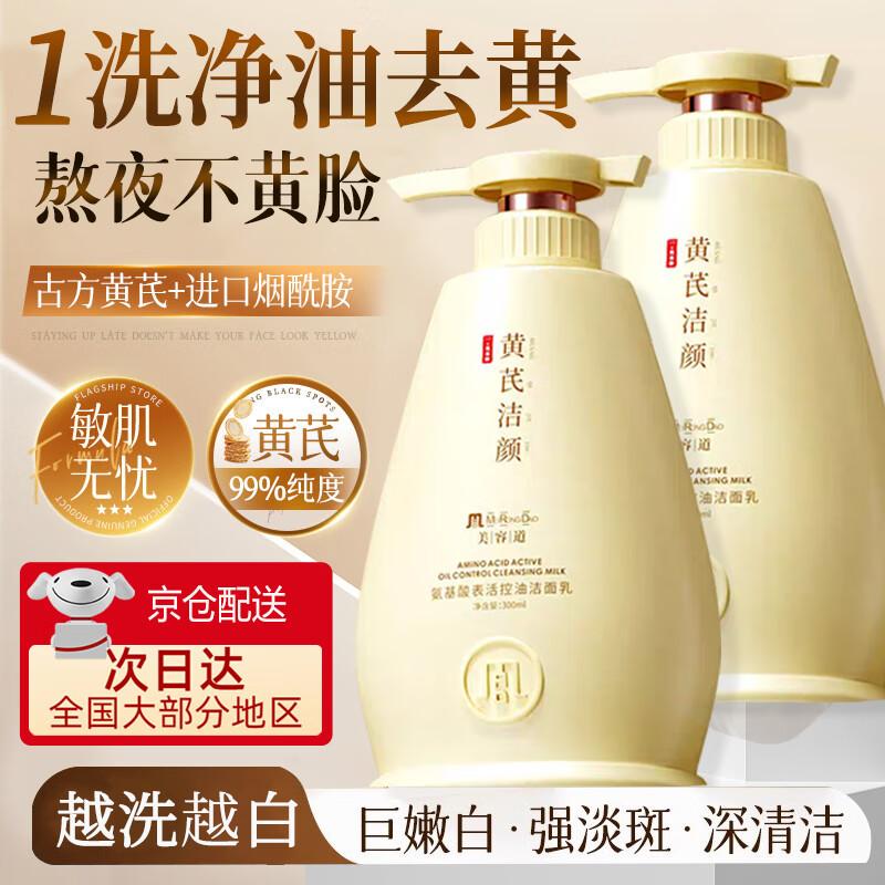 SEEDONVEUR Facial Cleansers & Exfoliating Gel