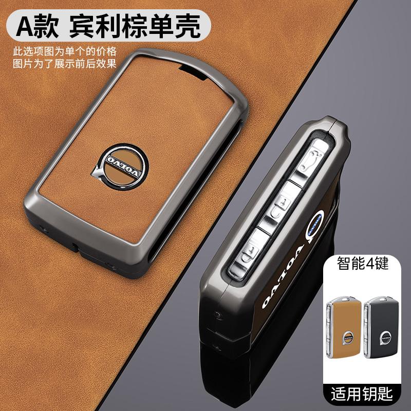 dwrzs5 Zinc Alloy Car Key Case Shell Cover Holder Protection For Volvo XC40 XC60 S90 XC90 V90 2017 2018 T5 T6 T8 Polestar 1 2 Accessory