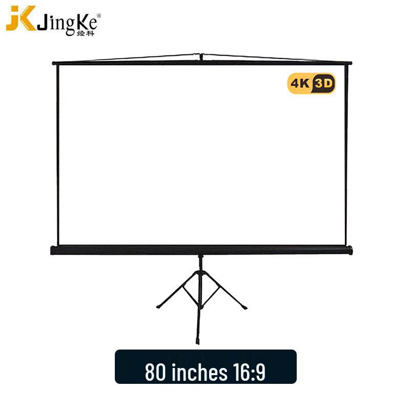 Jingke JK S2 Portable Tripod HD Projection Screen