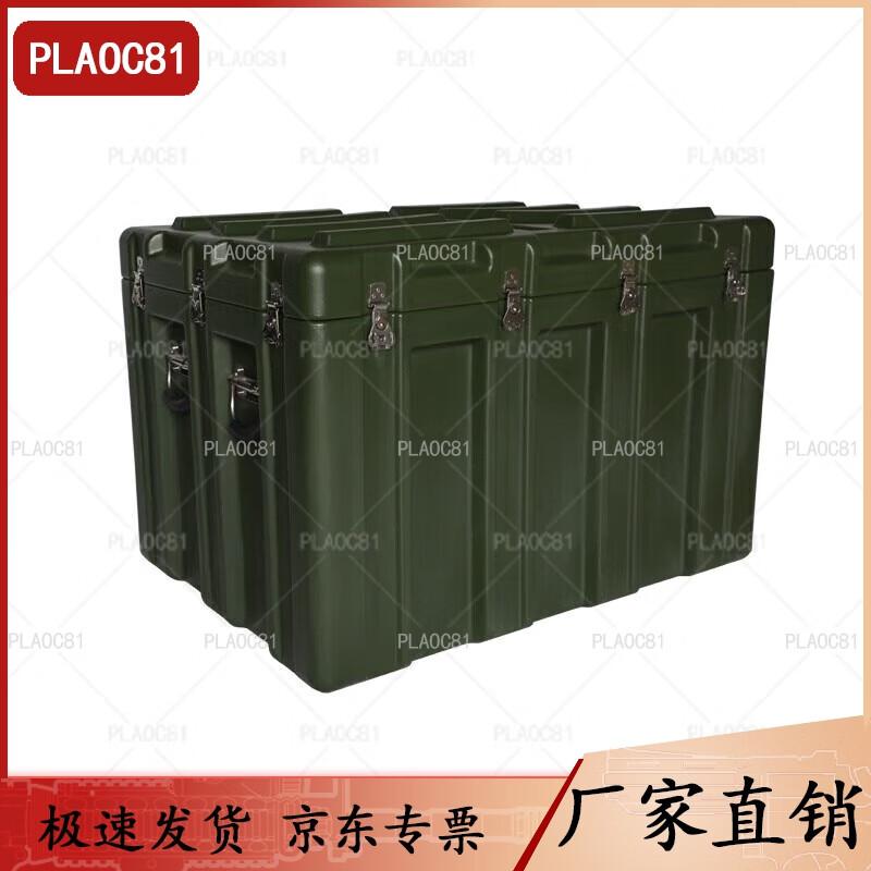 PLAOC81 BQ-268 Rotomolded Heavy-Duty Equipment & Supply Transport Case