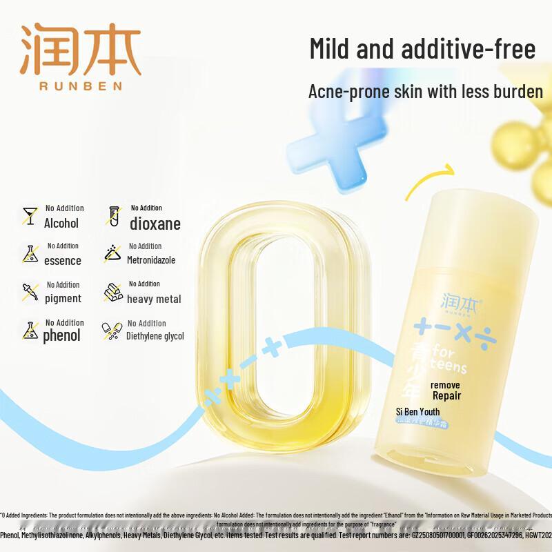 Runben Teen Acne Repair Essence Cream 75g