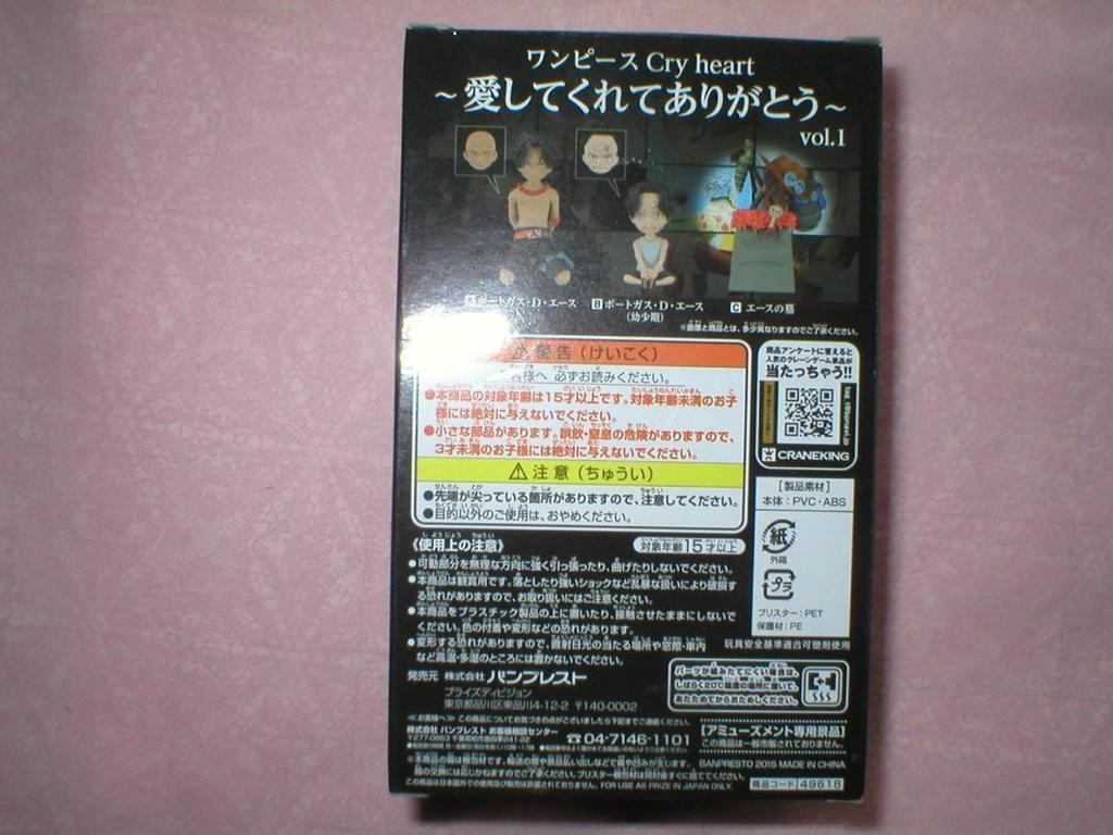 [USED] Ace's Grave Cry Heart Thank You for Love Vol.1 One Piece