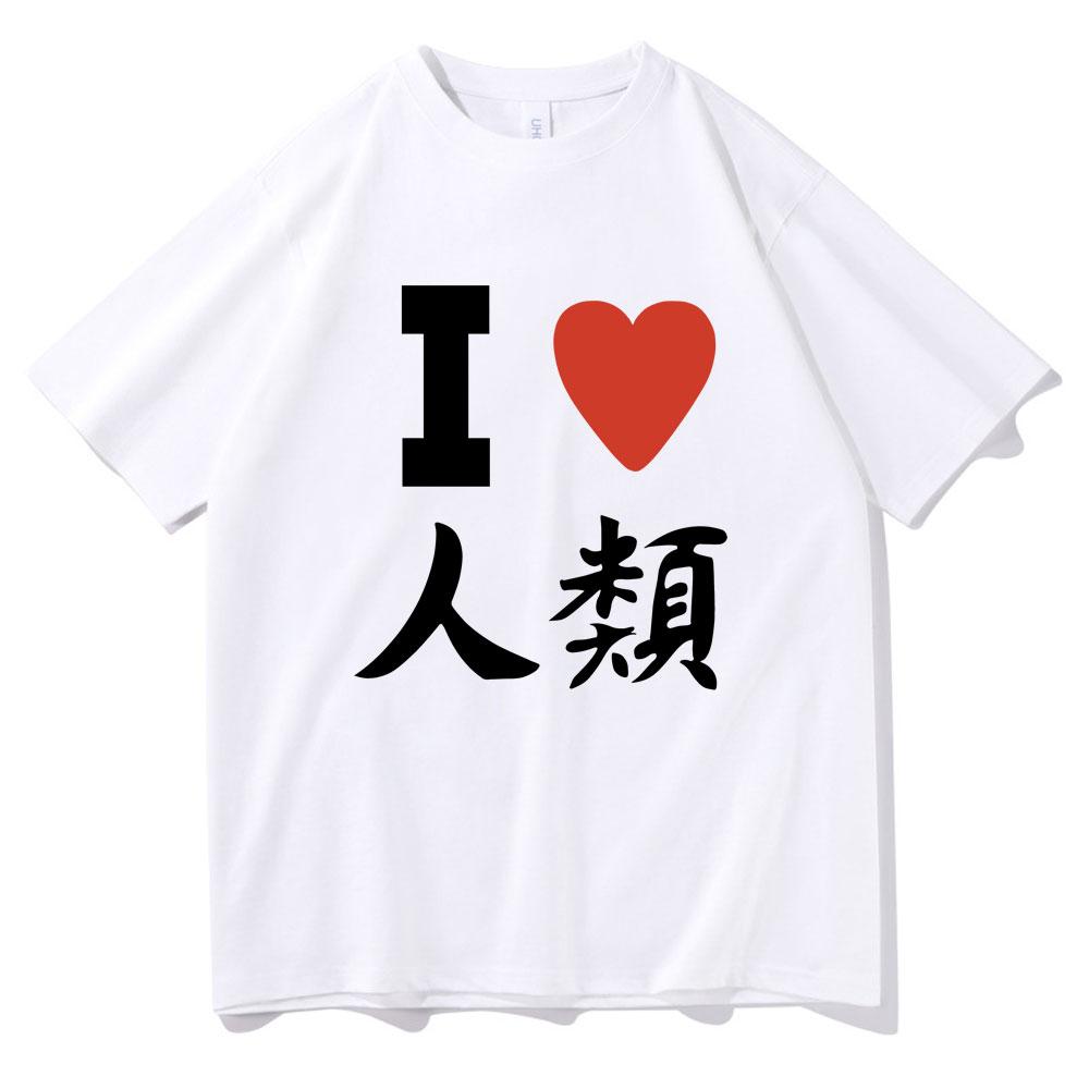 I Love Humanity Funny Meme Print Tshirt No Game No Life Live Tshirt Men Women Casual Oversized T Shirt 100 Cotton Short Sleeve