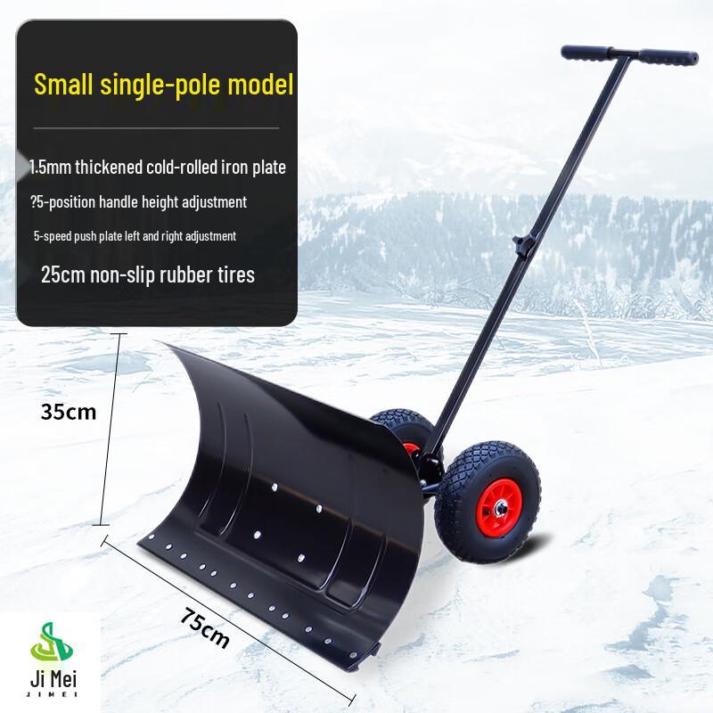 Jimei Wheeled Outdoor Snow Shovel 75x35 cm
