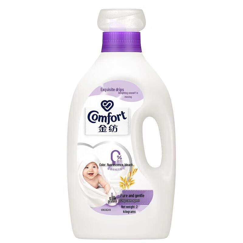 Jinfang Pure Mild Fabric Softener