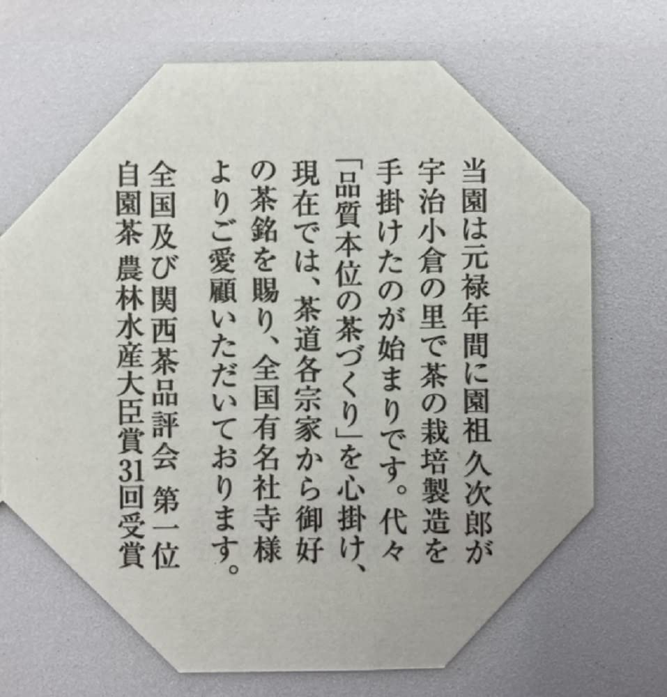 Aoarashi Matcha for the Tea Ceremony, from Uji Marukyu Koyamaen (40g can)