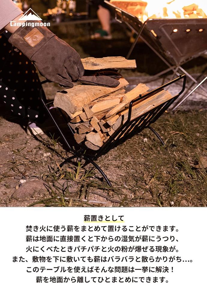 CAMPING MOON Firewood Rack with Top, Field Use, Firewood Rack Table, Fireside Table, Black Gear T-285A