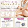 Vio Shaver and Body Trimmer for Men and Delicate and Whole USB MUM JAPAN Women, Eyebrows, Areas, Face, Body, Rechargeable, 5-in-1, Multi-Function,