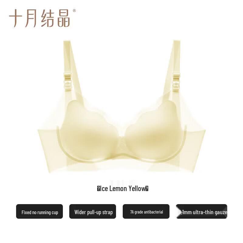 Shiyue Jiejing Maternity & Nursing Bra