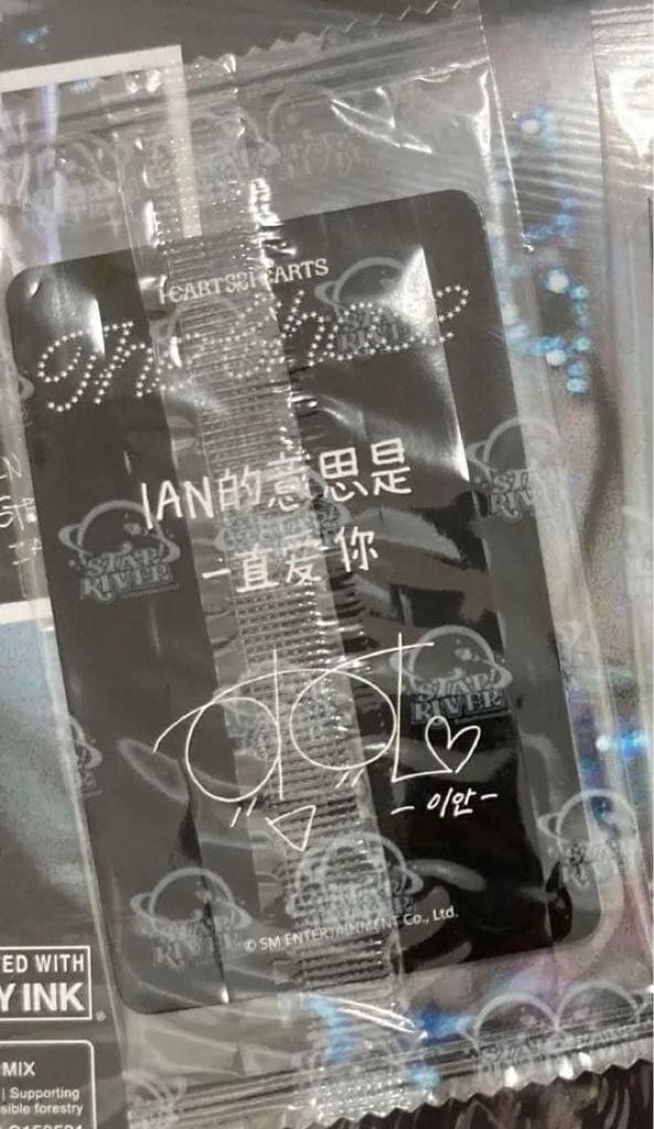 [USED] hearts2hearts Chinese Starriver 2.0 Ian